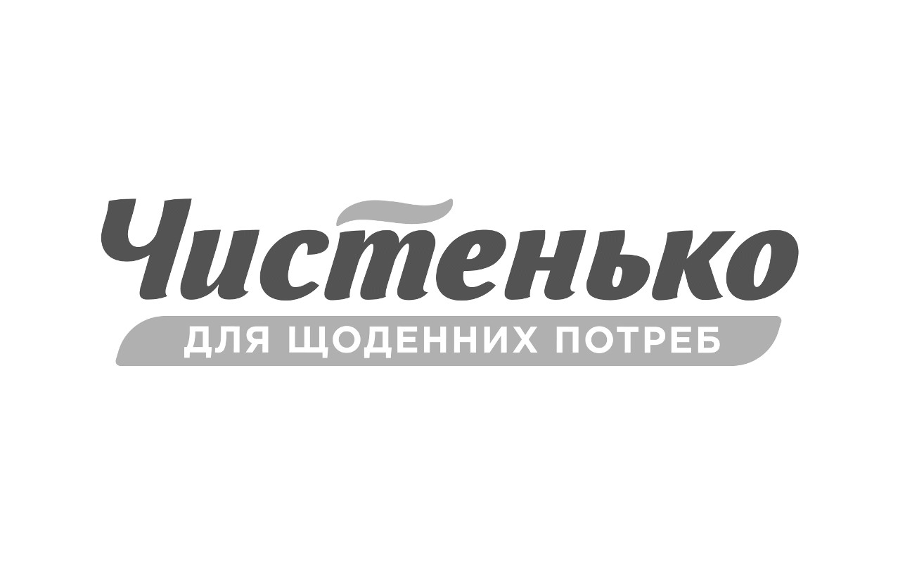 чистенько для щоденних потреб