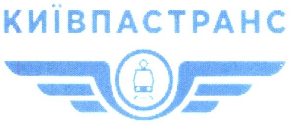 київпастранс
