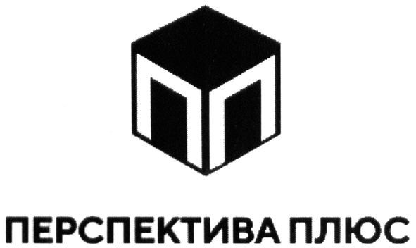 перспектива плюс
