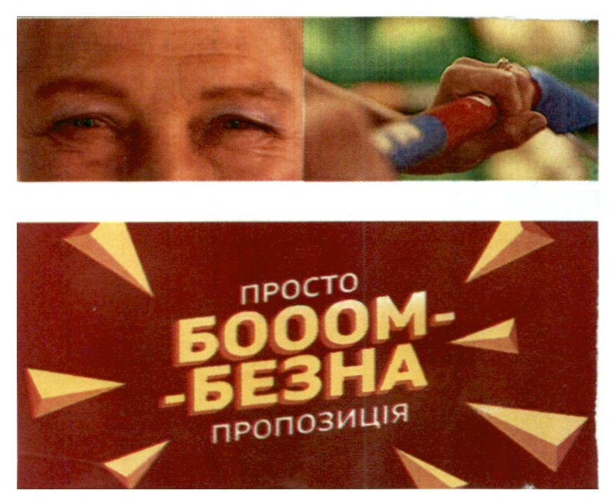 просто бооом-безна пропозиція