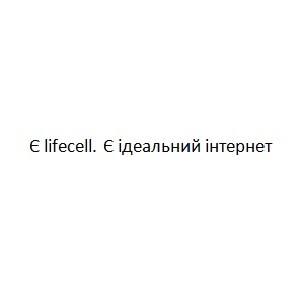 є ідеальний інтернет