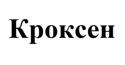 kpokceh