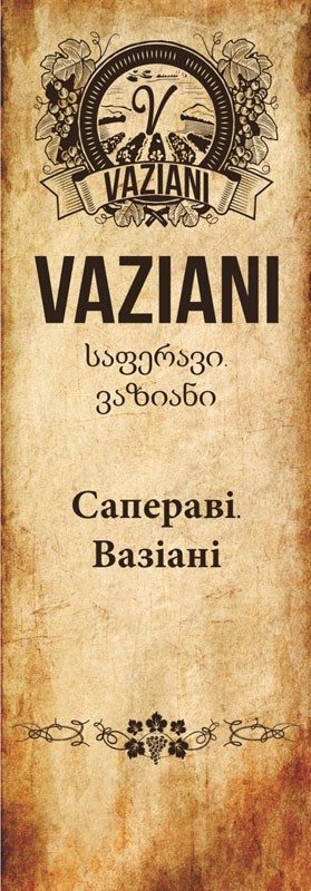 сапераві