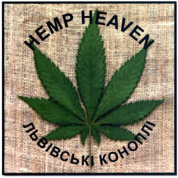 львівські коноплі