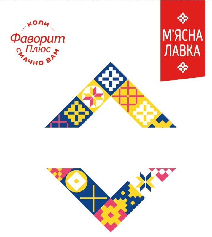 коли смачно вам