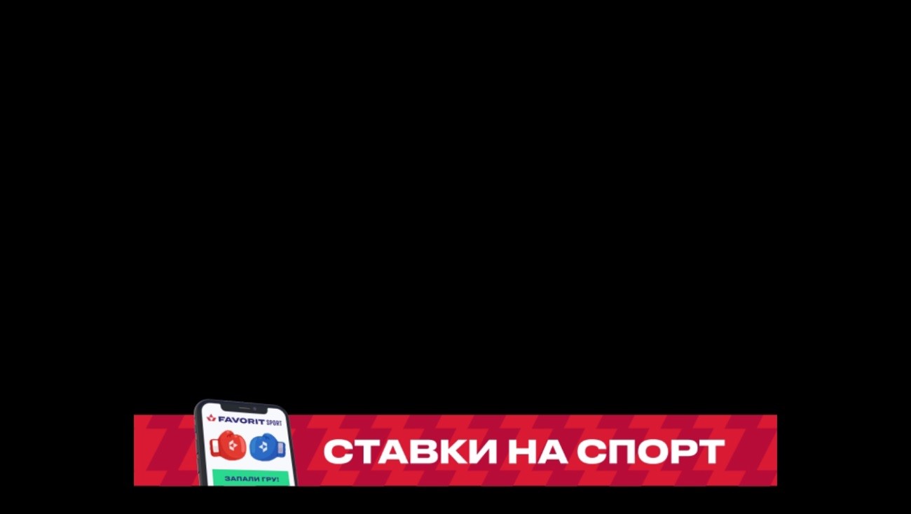 ставки на спорт
