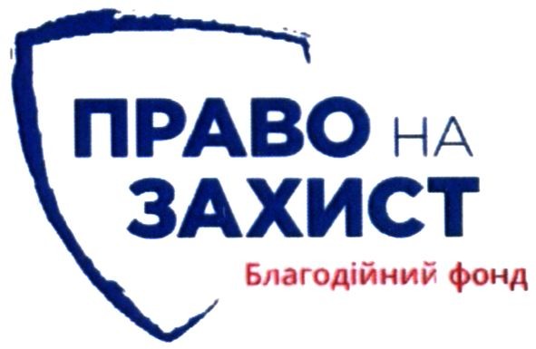 благодійний фонд
