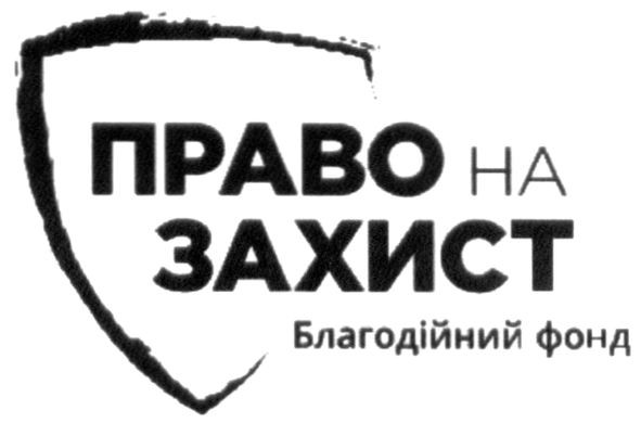 благодійний фонд