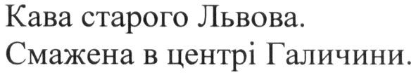 смажена в центрі галичини