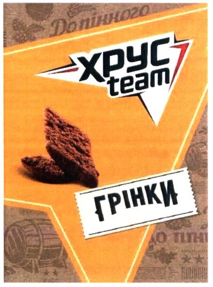 xpyc team
