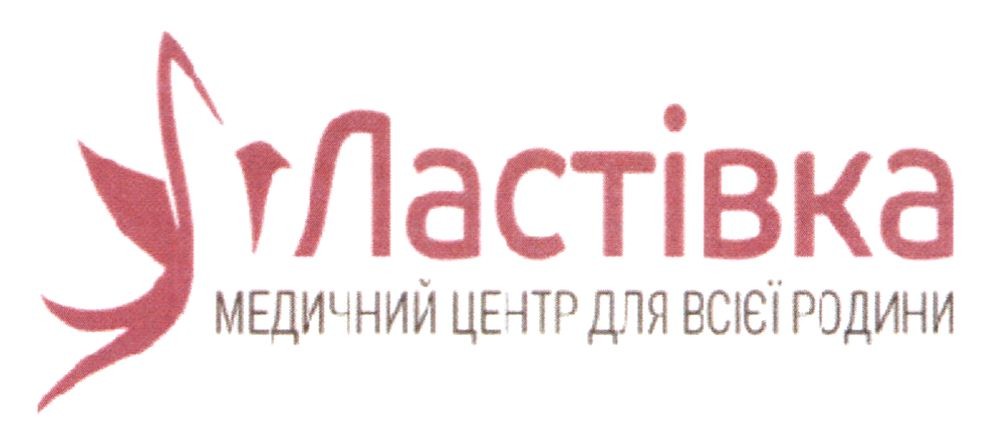 медичний центр для всієї родини