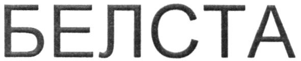белста