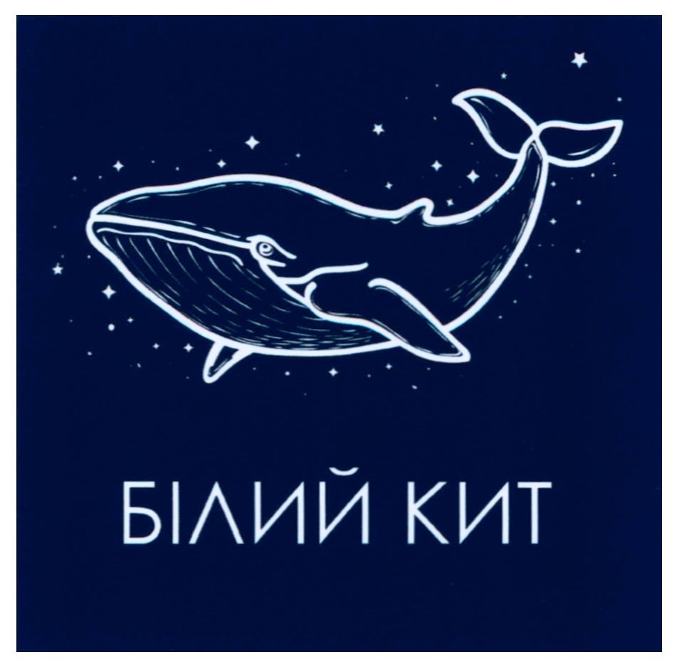 білий кит