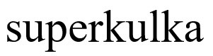 superkulka