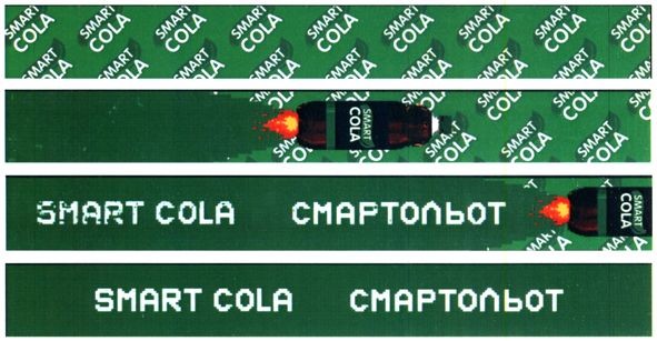 смартольот