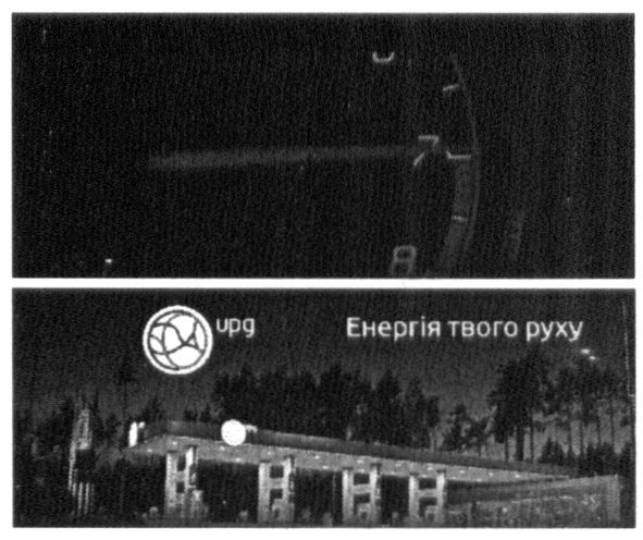 енергія твого руху