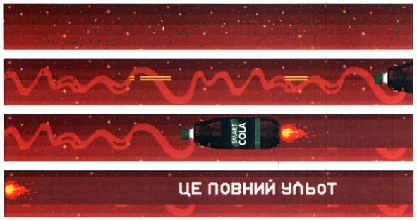 це повний ульот