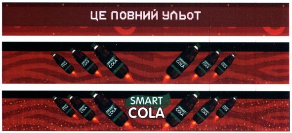 це повний ульот
