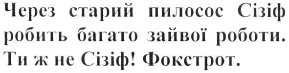 через старий пилосос сізіф робить багато зайвої роботи