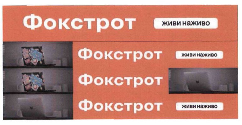 живи наживо