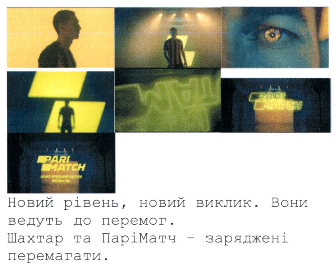 новий титульний партнер фк шахтар