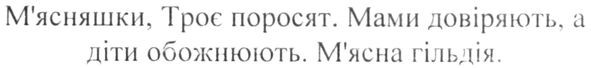 мами довіряють, а діти обожнюють