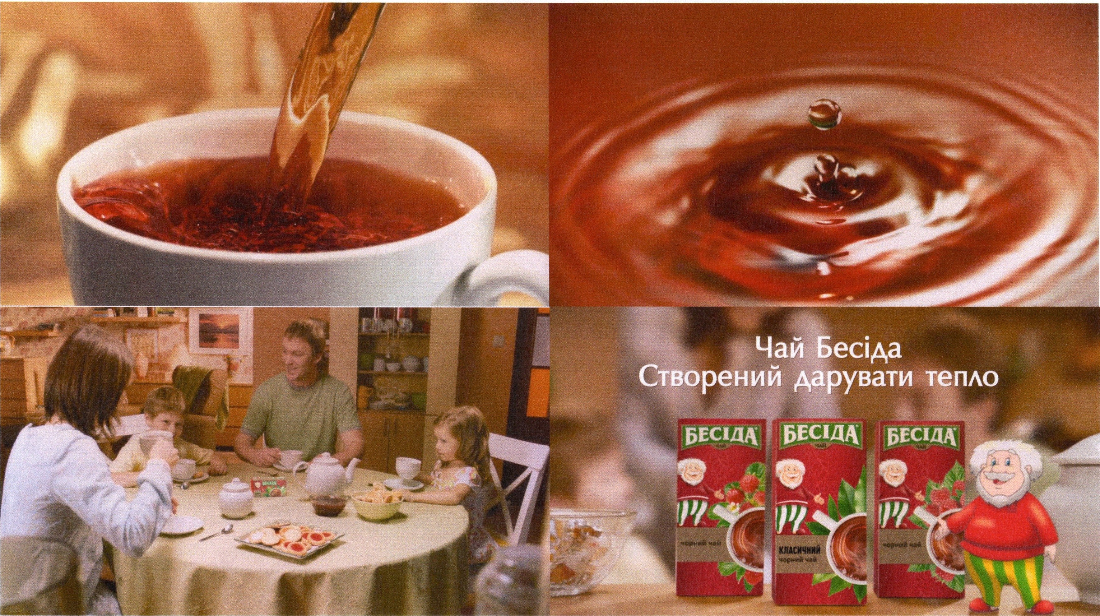 створений дарувати тепло