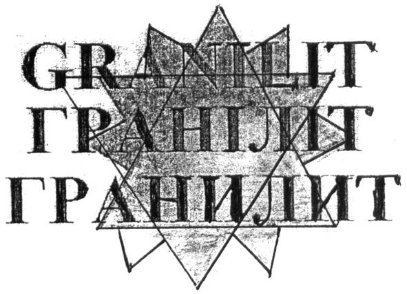 granilit