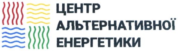 центр альтернативної енергетики