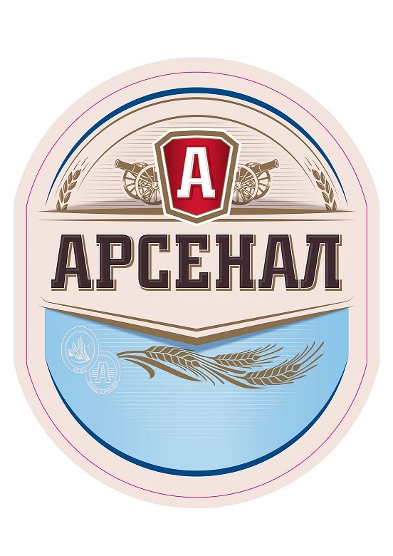 arsenal strong beer
