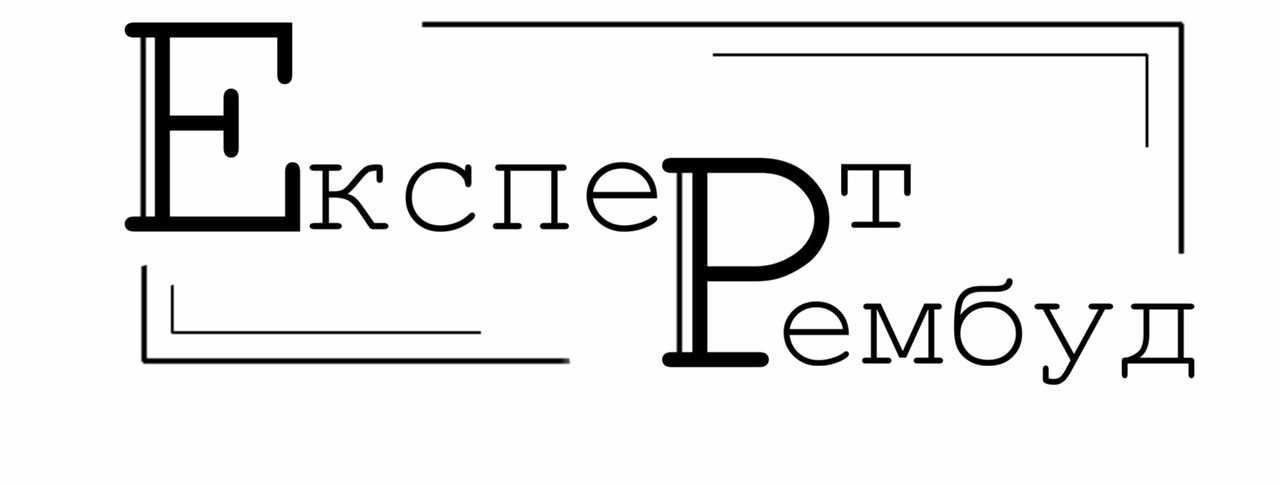 експерт рембуд
