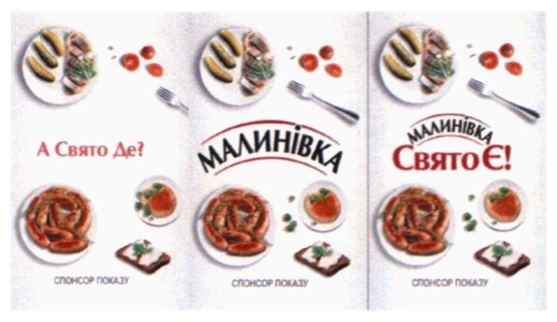 спонсор показу