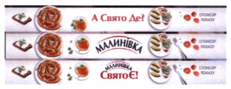 спонсор показу