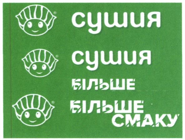 більше смаку