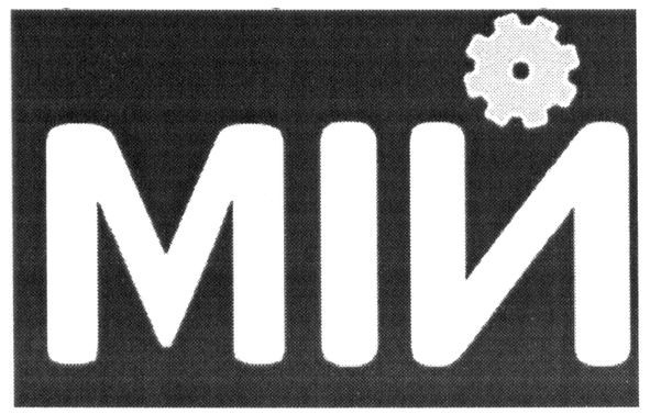 мій