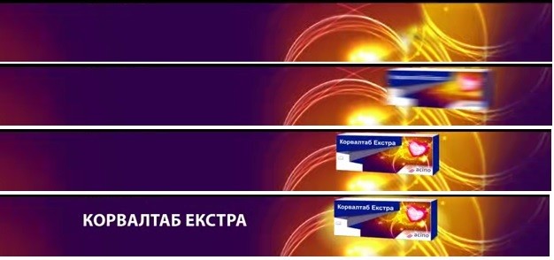 корвалтаб екстра