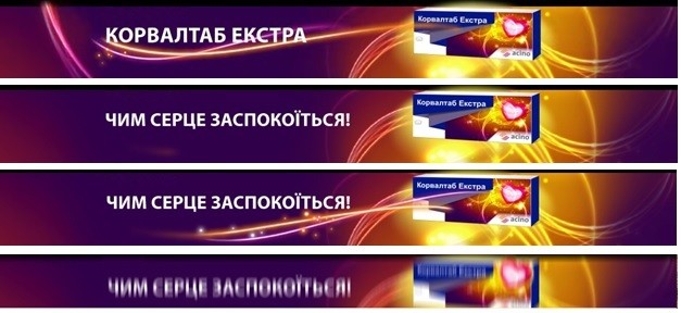 чим серце заспокоїться