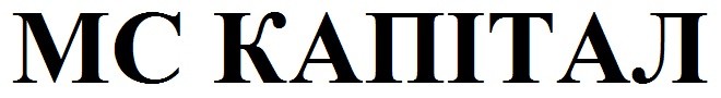 мс капітал