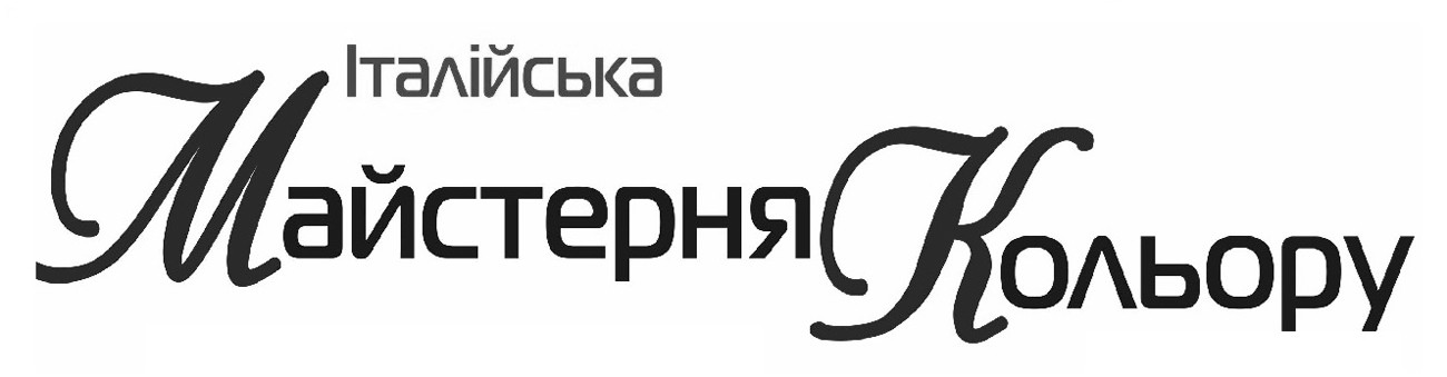 італійська майстерня кольору