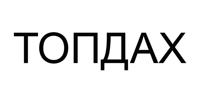 топдах