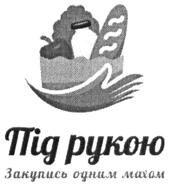 закупись одним махом