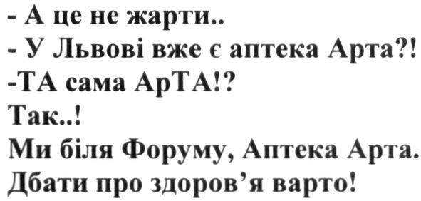 ми біля форуму, аптека арта
