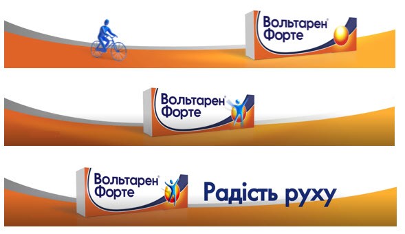 вольтарен форте