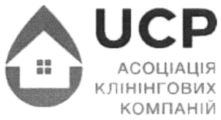 асоціація клінінгових компаній