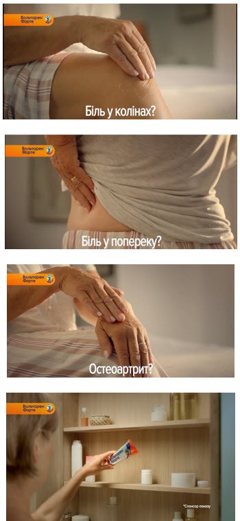 біль у попереку?