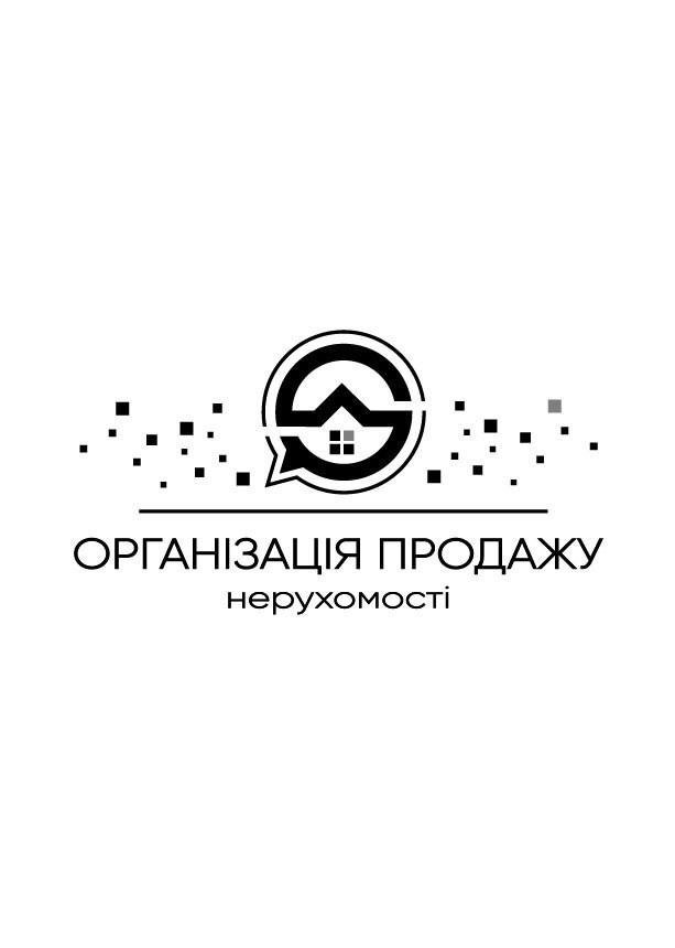 організація продажу нерухомості