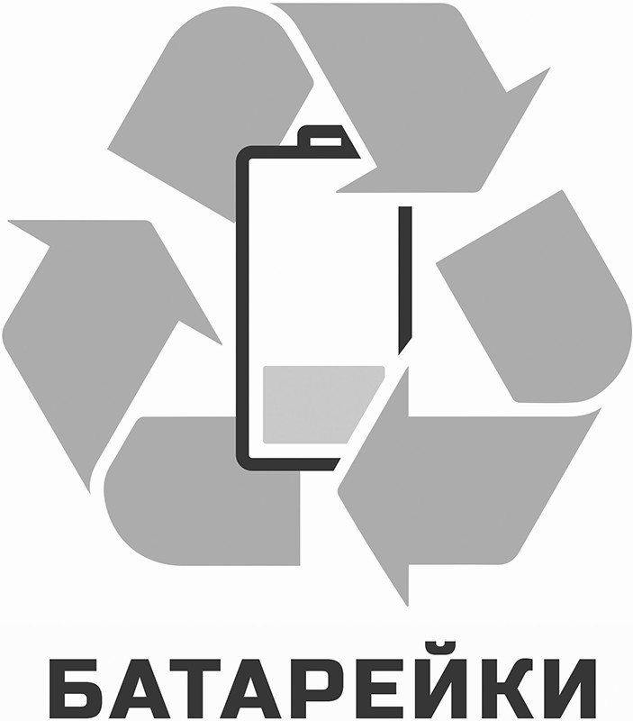 батарейки