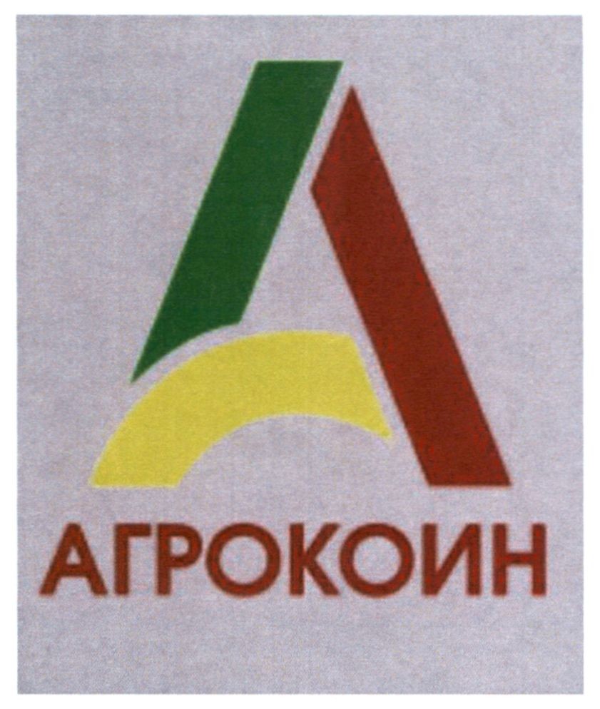агрокоин