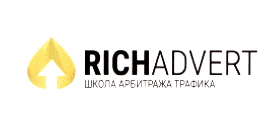 школа арбитража трафика