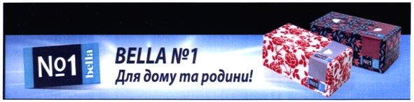 для дому та родини!